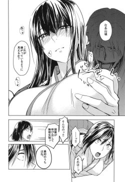 Page 27 of Hanahiraku Bussouge