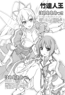 Page 31 of Shoukaku Tai Shoukaku Orihon Matomebon 2