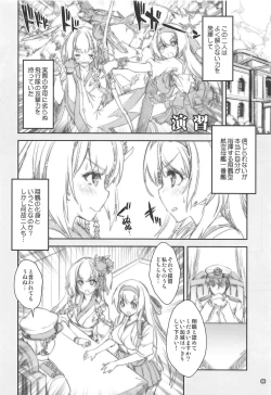 Page 5 of Shoukaku Tai Shoukaku Orihon Matomebon 2