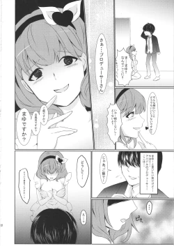 Page 21 of Kawaii wa Gouhou