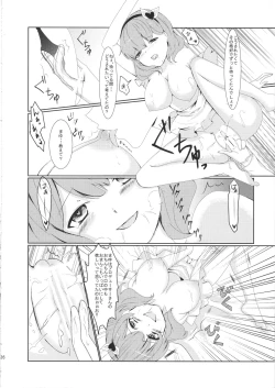 Page 25 of Kawaii wa Gouhou