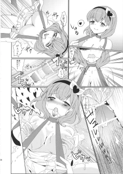 Page 29 of Kawaii wa Gouhou