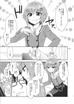 Page 2 of Kawaii wa Gouhou