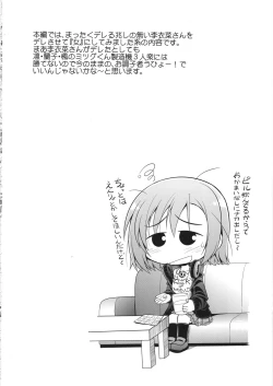 Page 13 of CINDERELLA Seikoui