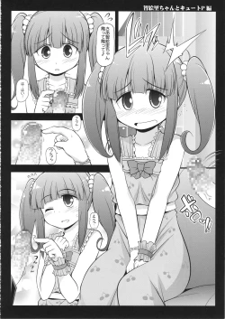 Page 25 of CINDERELLA Seikoui