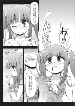 Page 26 of CINDERELLA Seikoui