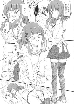 Page 2 of Kaijou Gentei Saori-chan Bon