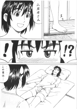 Page 4 of Fuuka to! 1