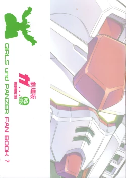 Page 14 of Gekijouban ga...