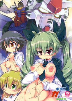 Download Gekijouban ga...