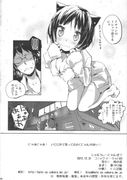 Page 21 of Shall We Nyance?