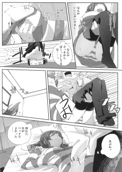 Page 7 of Main Dish wa Watashi desu