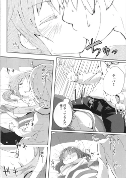 Page 9 of Main Dish wa Watashi desu