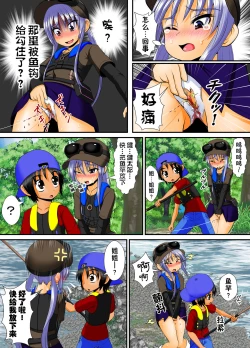 Page 29 of Chitsu Hakai-kei Joshi 4