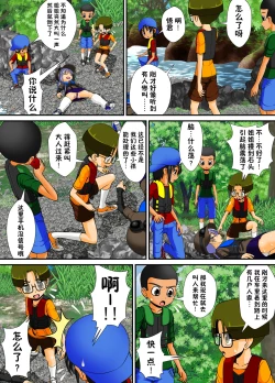 Page 32 of Chitsu Hakai-kei Joshi 4