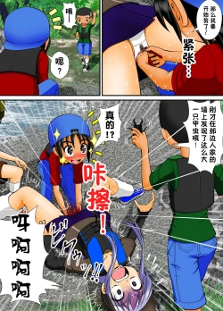 Page 35 of Chitsu Hakai-kei Joshi 4