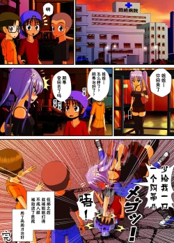 Page 41 of Chitsu Hakai-kei Joshi 4