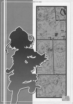 Page 12 of Saimin, Sokuochi, Shameimaru