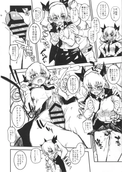 Page 17 of Ankounee + Kakutaichou + Utsugichan ni Fella Shite Morau dake ver.2.22