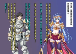 Page 126 of TS Ikusa Megami Cecil