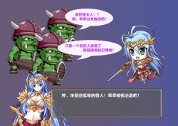 Page 16 of TS Ikusa Megami Cecil