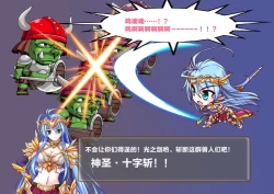 Page 21 of TS Ikusa Megami Cecil