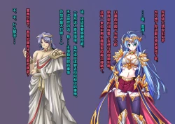 Page 45 of TS Ikusa Megami Cecil