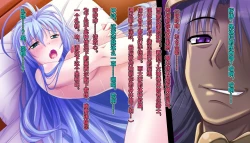 Page 58 of TS Ikusa Megami Cecil