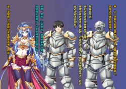 Page 66 of TS Ikusa Megami Cecil