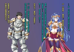 Page 71 of TS Ikusa Megami Cecil