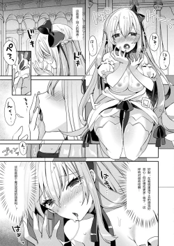 Page 11 of Cinderella Complex