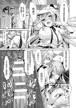 Page 17 of Cinderella Complex