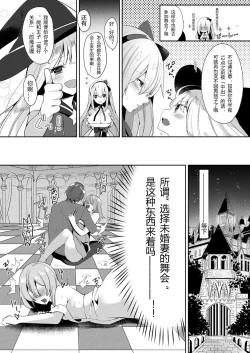 Page 4 of Cinderella Complex