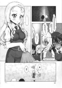 Page 24 of PANPAKA PANZER PARTY