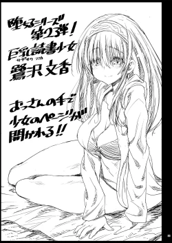 Page 39 of Sagisawa Fumika, Ochiru