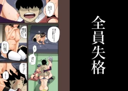 Page 251 of Zenin Shikkaku - Hahaoya no Mesubuta Sex Choukyou Kiroku