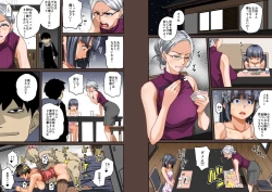 Page 84 of Zenin Shikkaku - Hahaoya no Mesubuta Sex Choukyou Kiroku