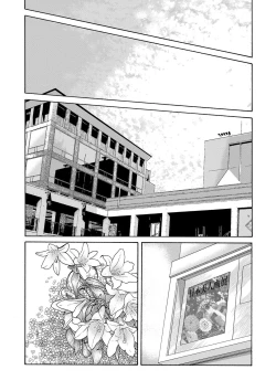 Page 109 of Ano Hi no Sensei Ch.001-004