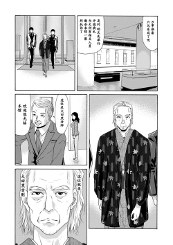 Page 110 of Ano Hi no Sensei Ch.001-004