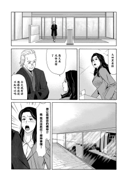 Page 115 of Ano Hi no Sensei Ch.001-004