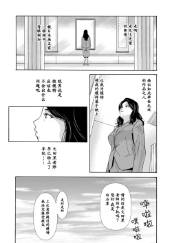Page 118 of Ano Hi no Sensei Ch.001-004