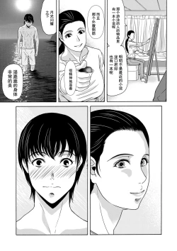 Page 24 of Ano Hi no Sensei Ch.001-004