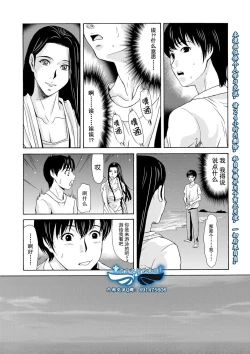 Page 29 of Ano Hi no Sensei Ch.001-004