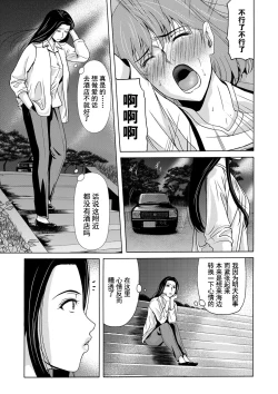 Page 6 of Ano Hi no Sensei Ch.001-004