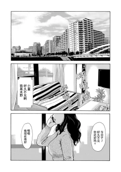 Page 96 of Ano Hi no Sensei Ch.001-004