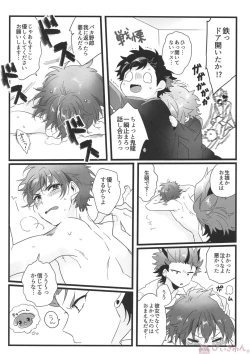 Page 11 of Nekketsukouha 4P!!!