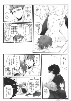 Page 12 of Nekketsukouha 4P!!!