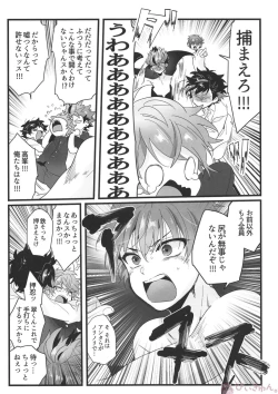 Page 17 of Nekketsukouha 4P!!!