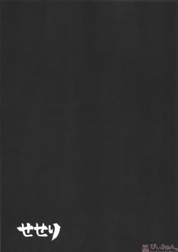 Page 36 of Nekketsukouha 4P!!!