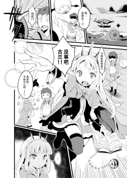 Page 3 of GraBlu Darkness Mizu